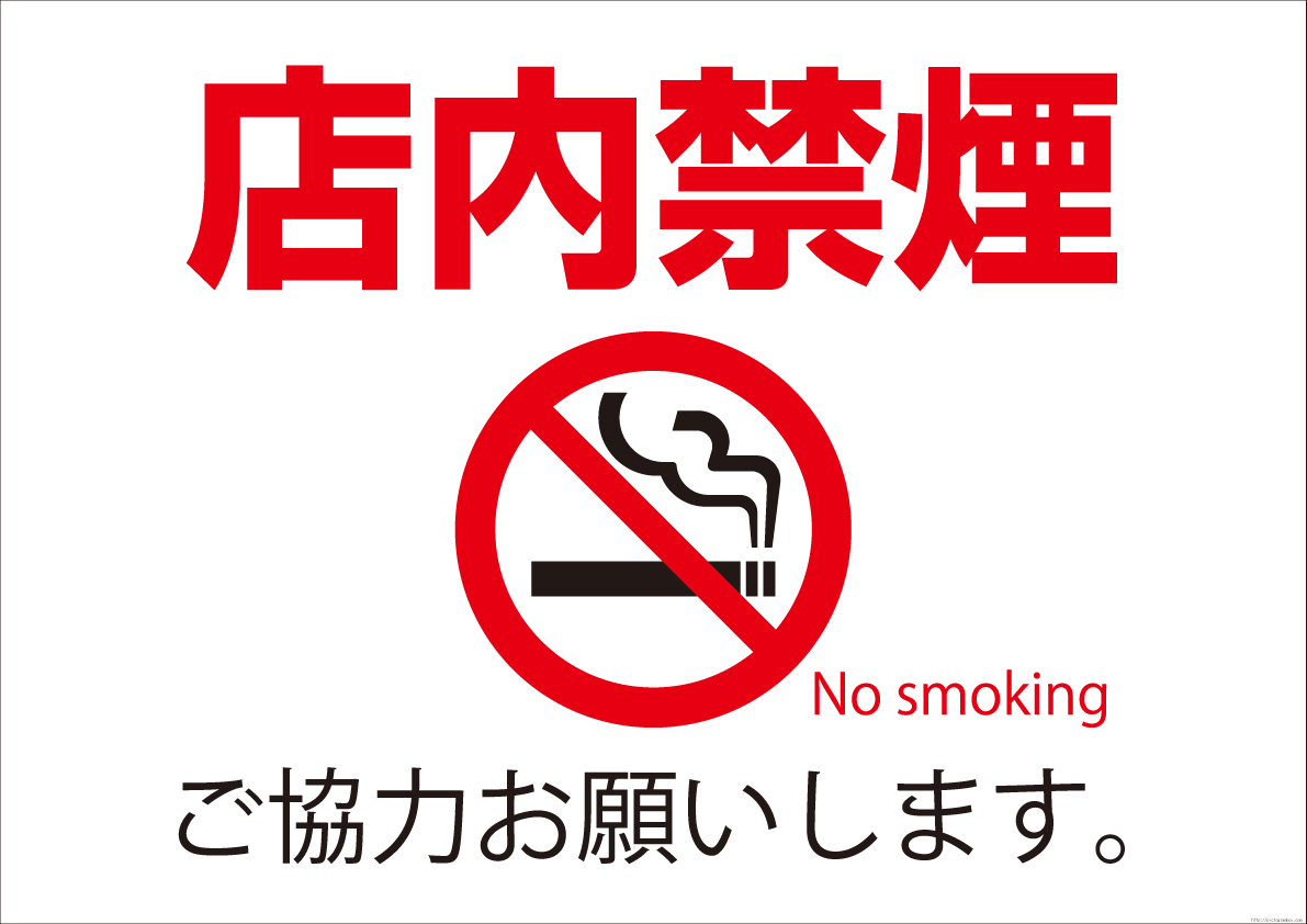 ピクトグラムbox Compdf16店内禁煙ご協力お願いしますピクトグラム