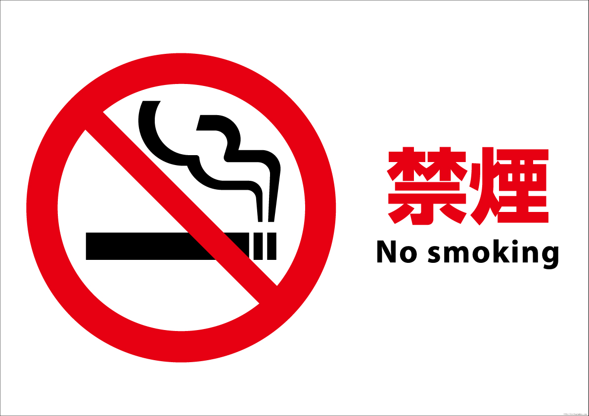ピクトグラムbox Compdf15禁煙マークピクトグラム