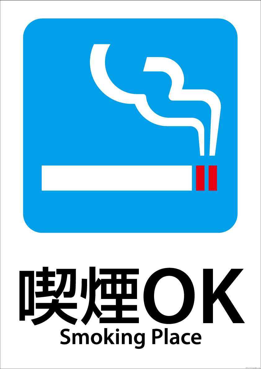 ピクトグラムbox Com Pdf181喫煙okピクトグラム