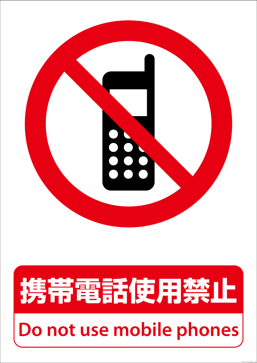 ピクトグラムbox Compdf34携帯電話禁止ピクトグラム